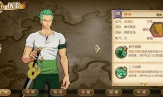 新世界佐罗加点 新世界佐罗加点