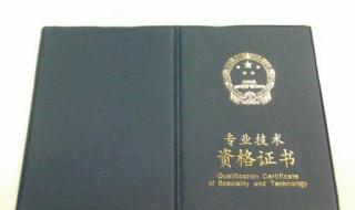 2021年洛阳市教师职称评定标准 河南省教师职称评定